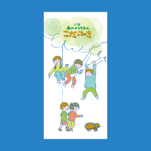 森のようちえん　こだぬき　リーフレット