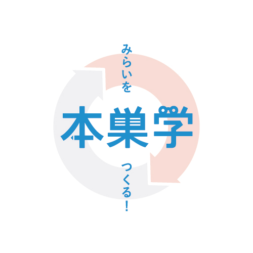 本巣学ロゴ