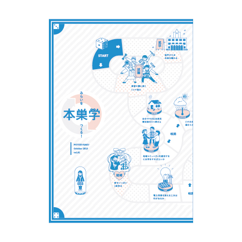 本巣学