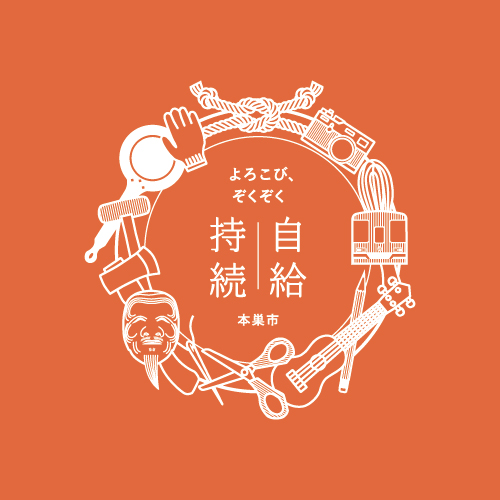 本巣市ブランドロゴ
