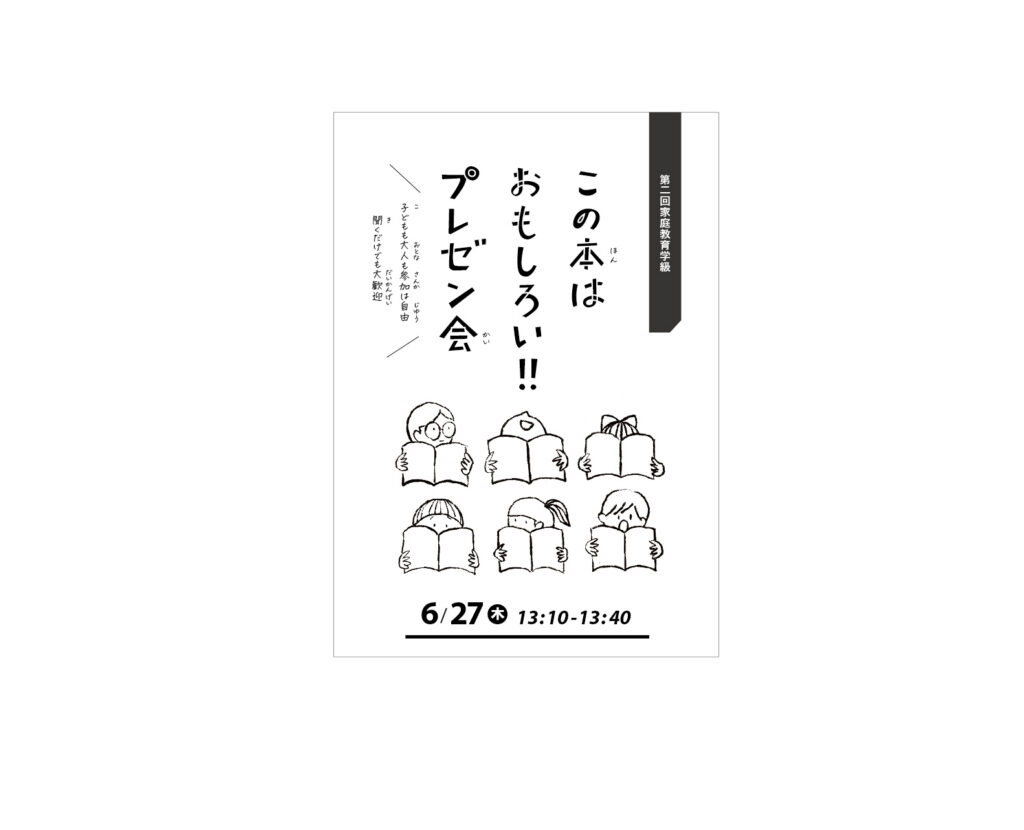 この本はおもしろい！！pc02