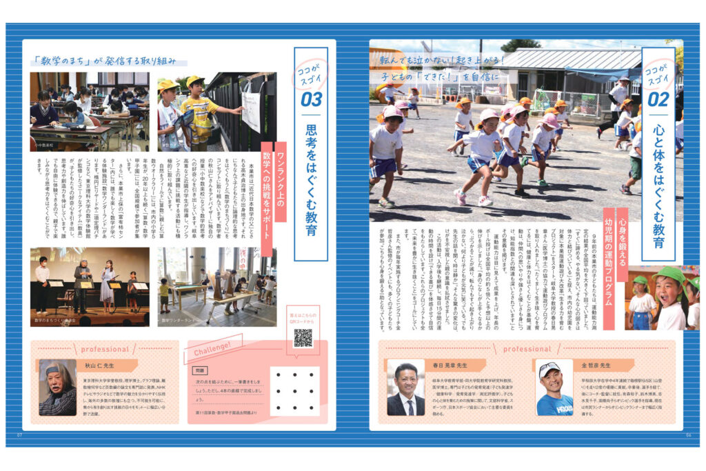 本巣本05　02