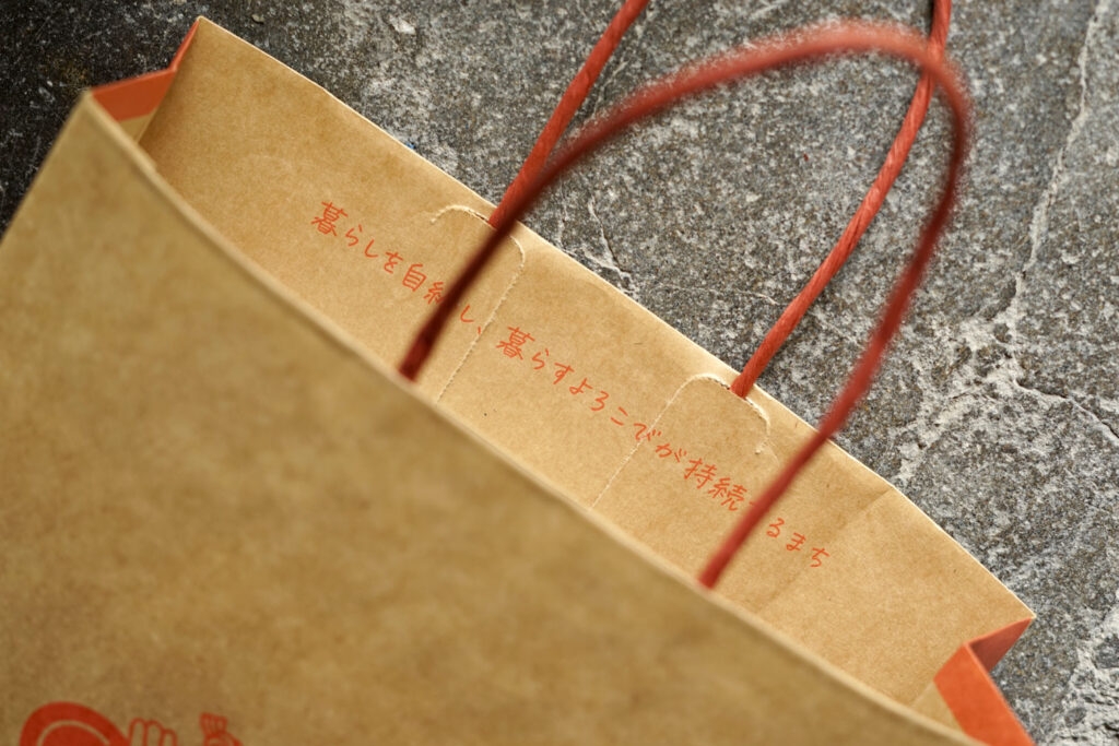 本巣市ブランド紙袋　キャッチコピー