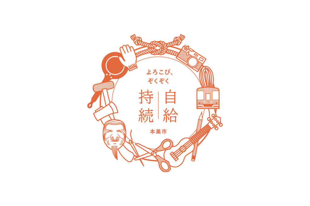 本巣市ブランドロゴ　柿色