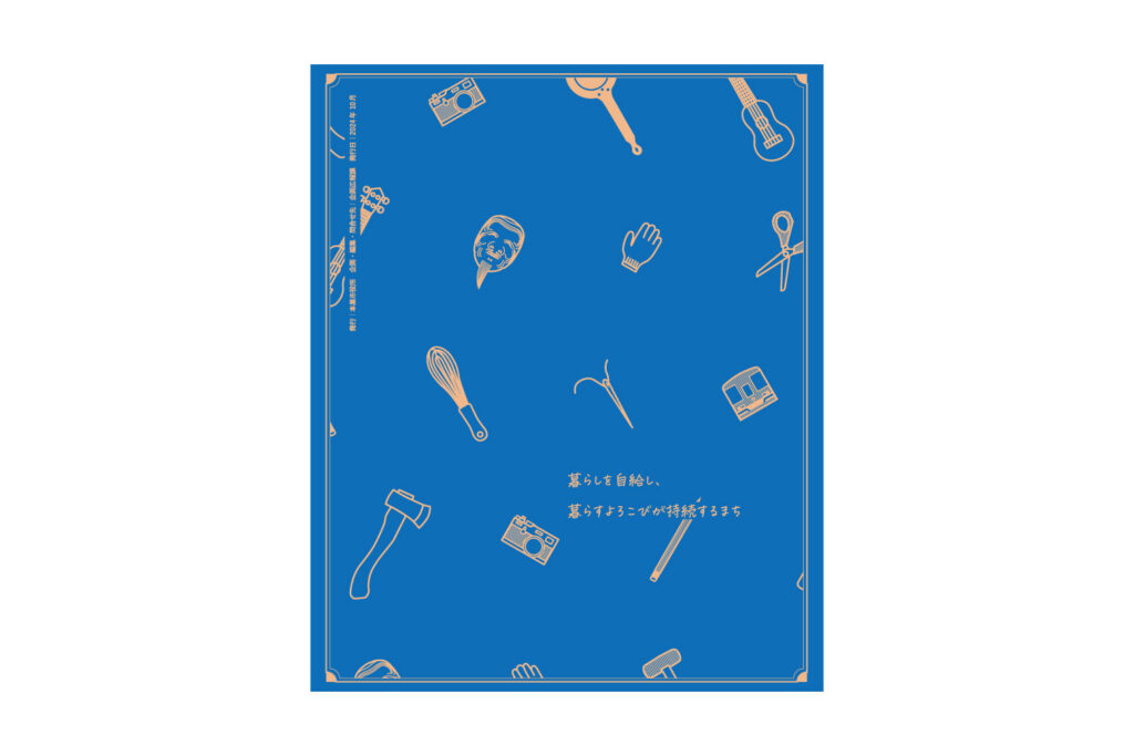 本巣本vol.5　裏