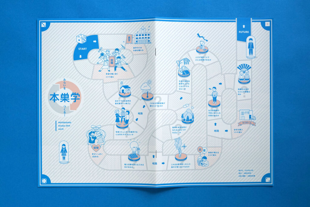本巣学　裏表紙
