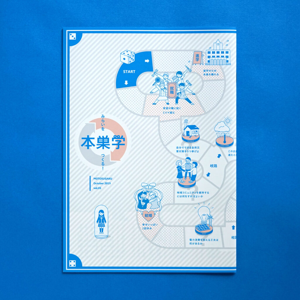 本巣学　モバイル